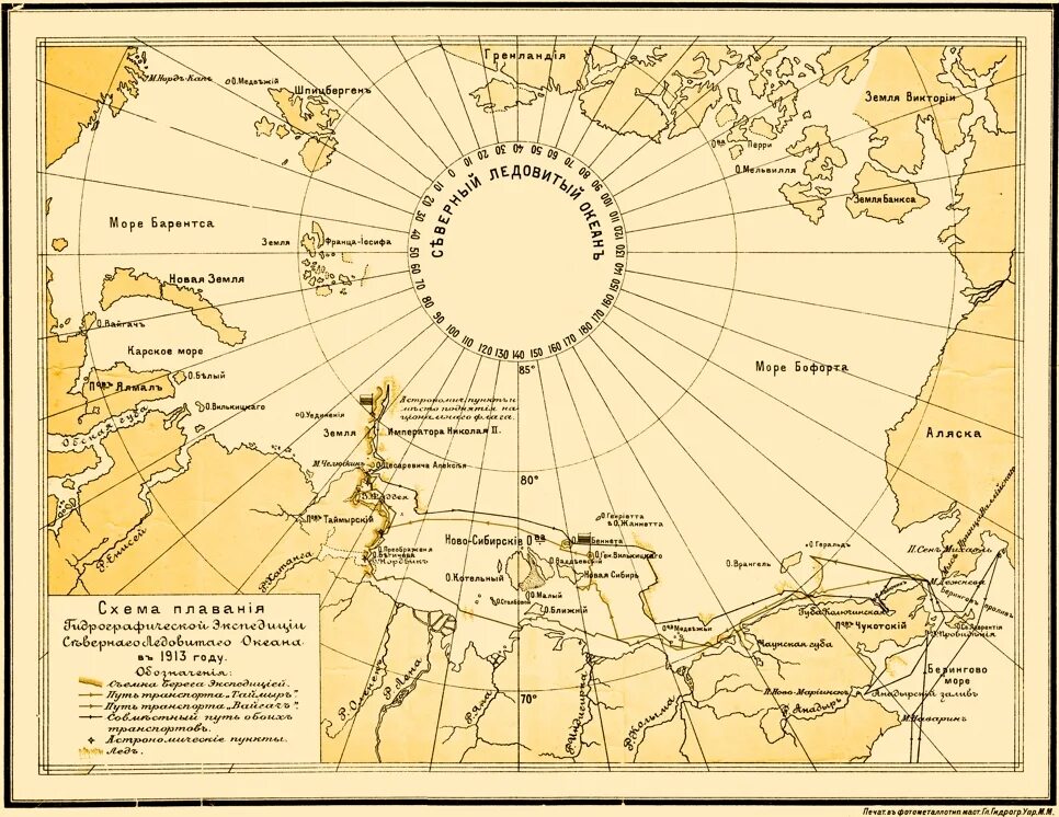 Географические открытия севера. Гидрографическая Экспедиция Северного Ледовитого океана 1913. Экспедиция Вилькицкого. Карта гидрографической экспедиции Северного Ледовитого океана. Экспедиция Бориса Вилькицкого.