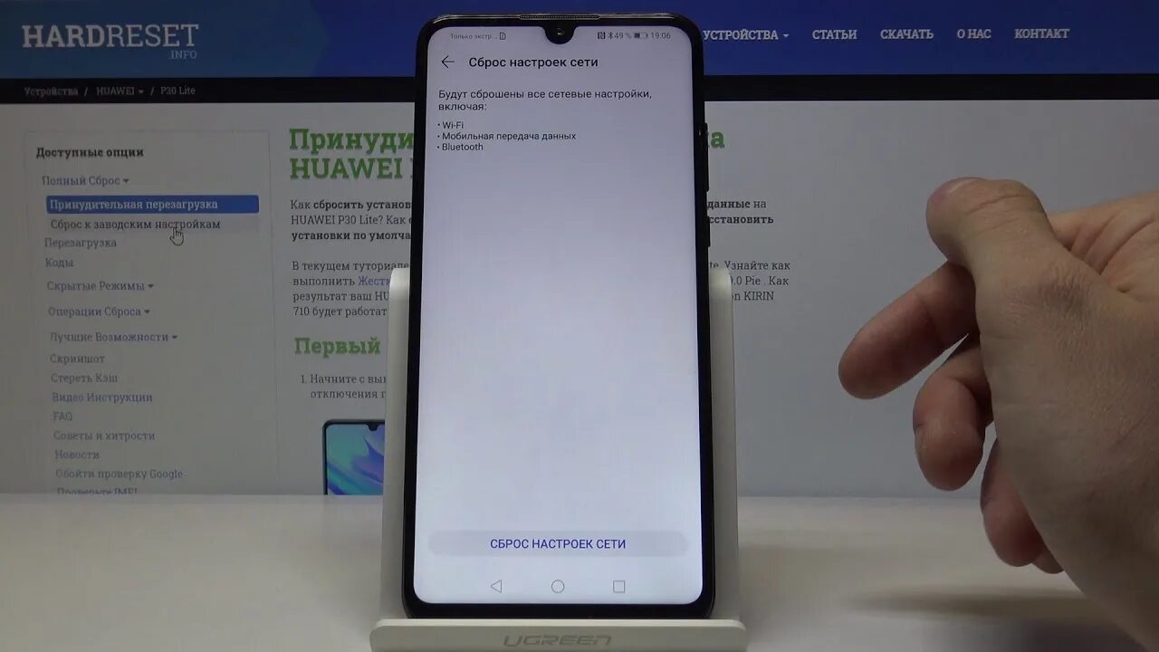 Заводской пин код Хуавей. Сброс настроек Huawei p30 Lite. Автодозвон в Huawei p30. Hard reset на телефоне Huawei. Забыл аккаунт сброс до заводских