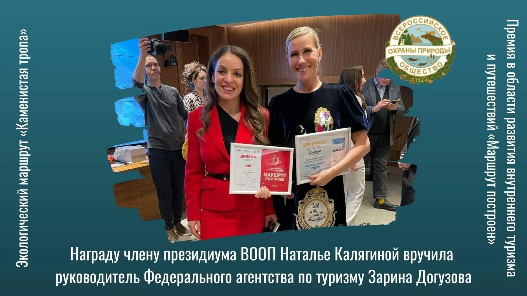 Маршрут построен картинки прикольные. Маршрут построен комсомольская правда. Премии маршрут построен-2022. Маршрут построен 2016. Построить маршрут.