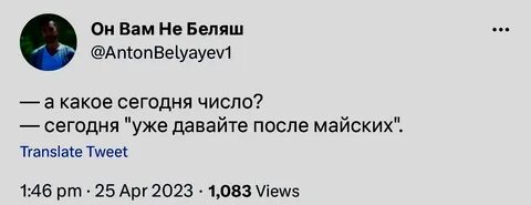 Рабочий день после майских праздников 2024