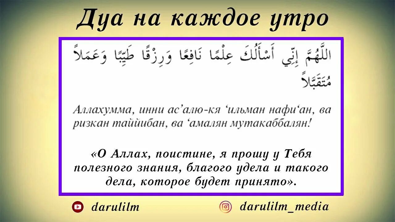 Молитва на арабском. Мусульманские молитвы Сура. Молитва утром мусульманская. Молитва на утро мусульманская.