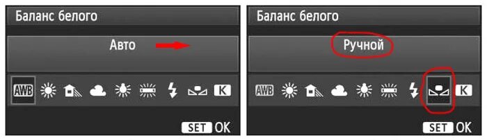 Баланс белого k 3000. Баланс белого в фотоаппарате. Баланс белого значок. Баланс белого canon