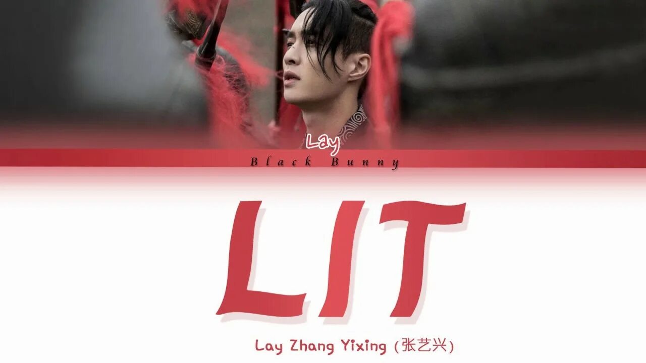 Лэй Чжан Lit. Lay '莲 (Lit)'. Lay Lit album. Lie lay обложка. Lay lay lay song