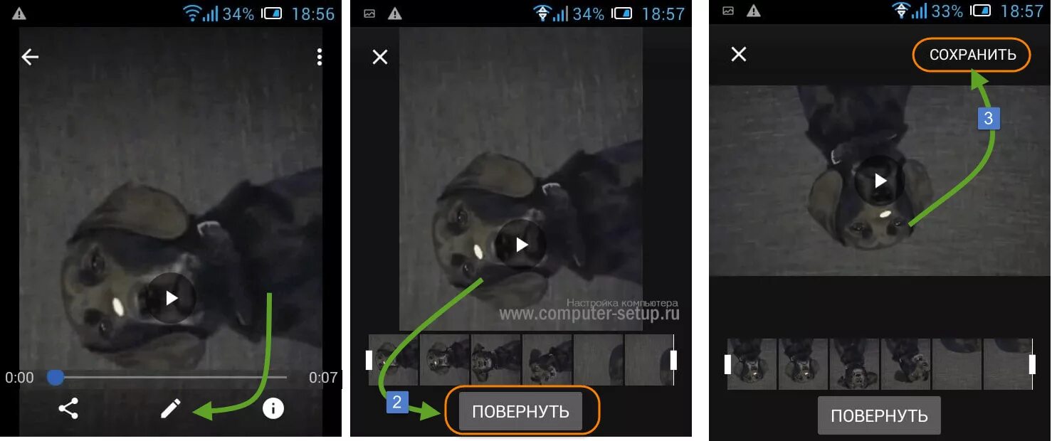 Повернуть видео на телефоне и сохранить. Как развернуть фото в телефоне. Повернуть фото. Как перевернуть фото. Как перевернуть фото на андроиде.