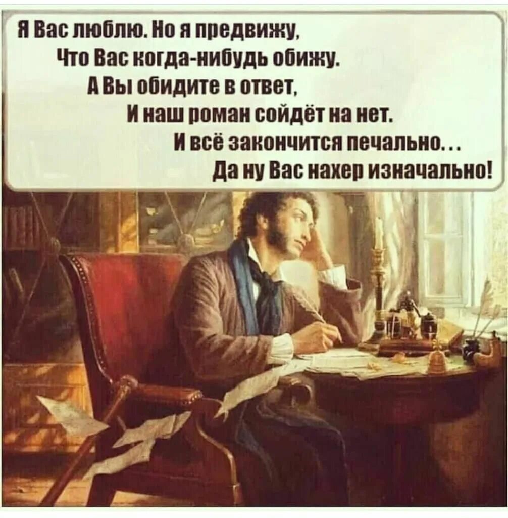 Когда нибудь приедет. Я вас люблю но я предвижу. я вас люблю но я предвижу что вас когда-нибудь обиду. предвижу что вас когда-нибудь обижу. да ну вас нахер изначально.