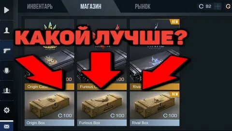 Какие боксы лучше