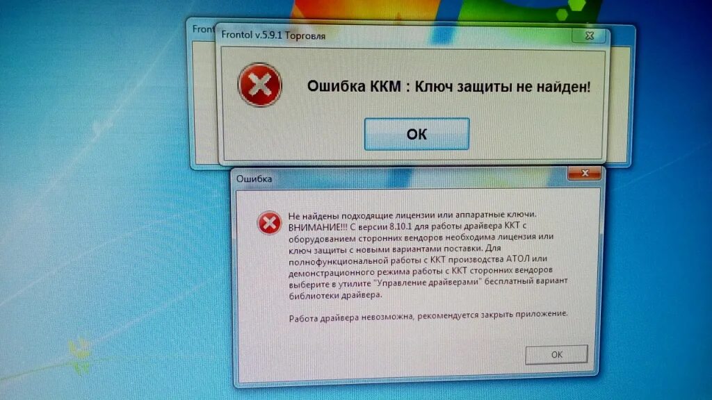 Ошибка регистрации кассы. Ошибка регистрации кассы