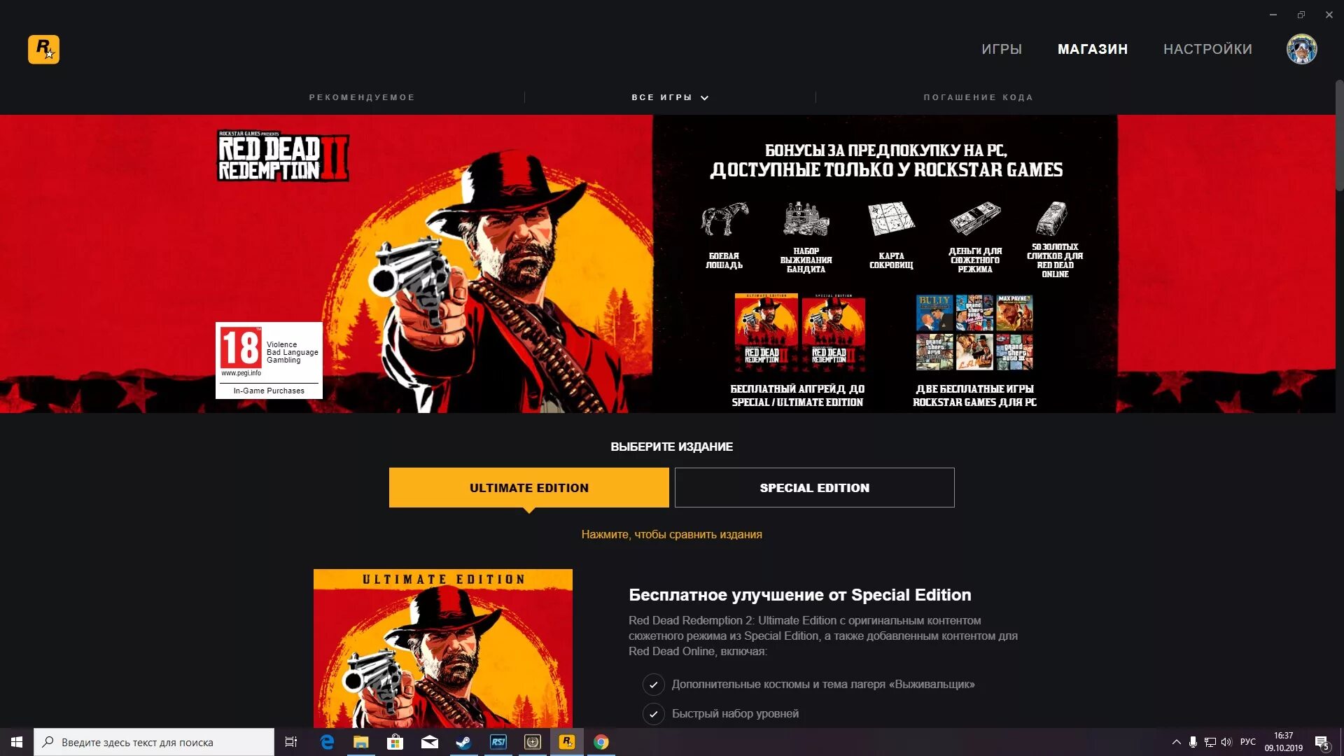 Red Redemption 2 системные требования. Ред дед редемпшен 2 требования. Ред дед редемпшен 2 систем требования. Системки РДР 2.