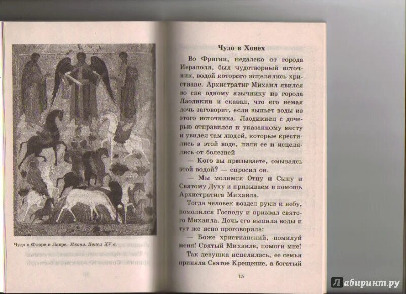 Акафист богу в нашествии печали. Акафист целительнице божьей матери. Акафист богу отцу. Слово акафист. Жития на церковнославянском.