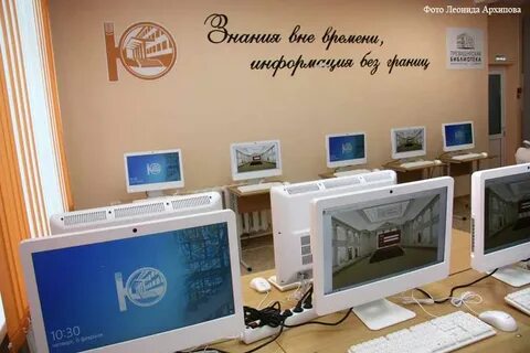 Региональный центр президентской библиотеки
