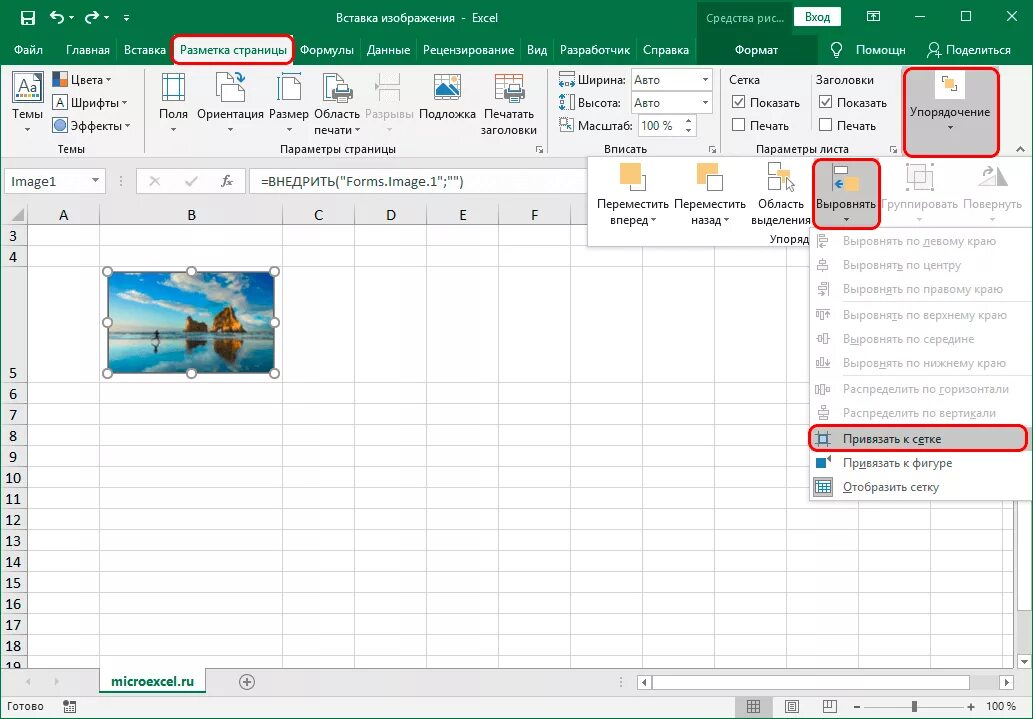 Вставка изображения в ячейку excel. Как вставить фотографию в ячейку в экселе. Вставка картинки в excel в размер ячейки. Вставка картинки в эксель в ячейку.