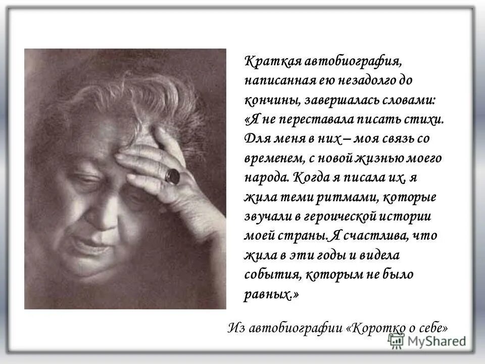 Дай мне горькие годы недуга ахматова. Анна ахматова памяти друга. Я так молилась ахматова. День памяти анны ахматовой. Я так молилась ахматова.