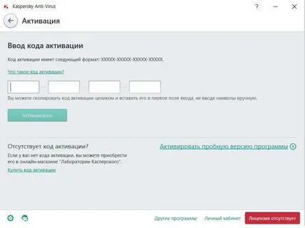 Как можно активировать код