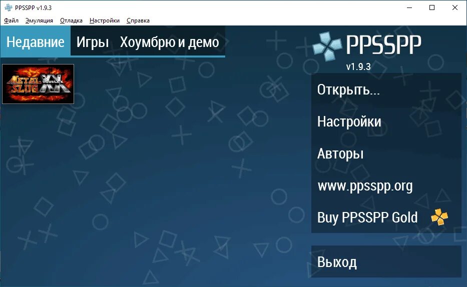 Ppsspp ios. Ppsspp кнопки. управление ppsspp. сенсорные кнопки ppsspp. настройка ppsspp для слабых телефонов.