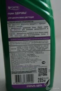 Удобрение форте инструкция