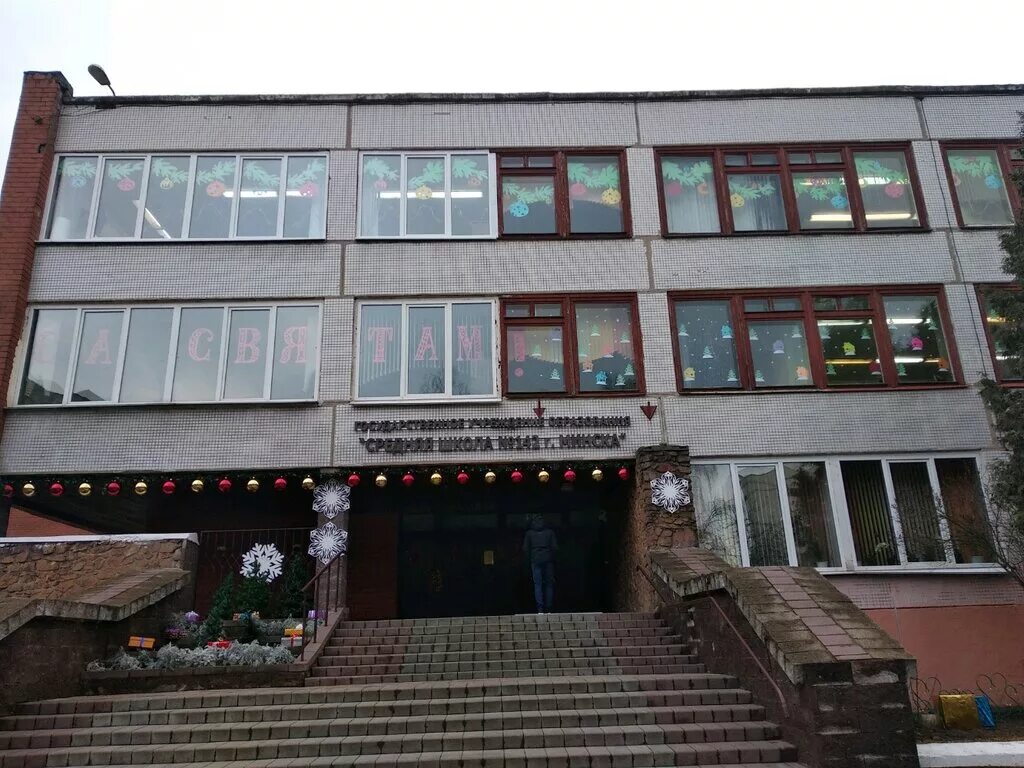 школа № 142» (ул. школа 142 фото. школа 142 казань. сайт 142 школы минск. сайт 142 школы минск.