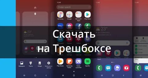 Главный экран one ui