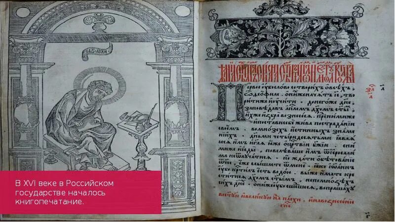 Развитие книгопечатанья в xvi xvii в