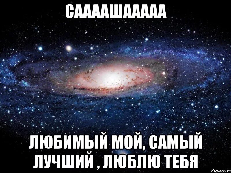 Слушать мой самый самый бывший