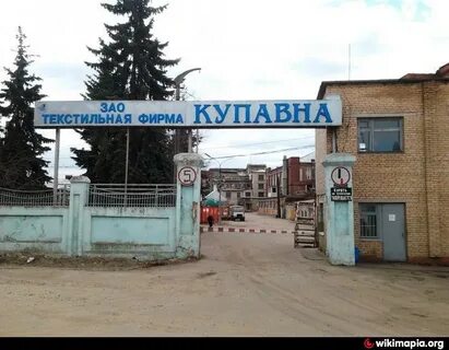 Купавна адрес