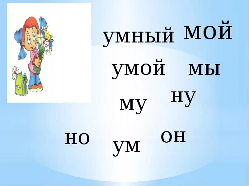 Звук й. Буква й обозначает звук. Звук [й’], буквы й, й. презентация. Обучение грамоте 1 класс звуки й.