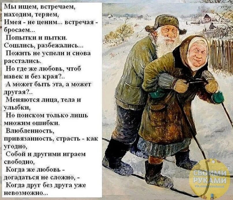 Давай найдем друг друга содержанием