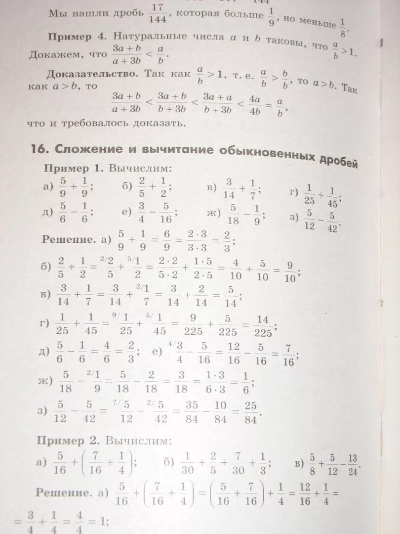 Математика 5 дидактический материал потапов. Математика 5 класс дидактические материалы Потапов. Дидактические материалы по математике 5 класс Шевкин. Математика 5 класс дидактические материалы Потапов Шевкин. Дидактические материалы по математике 5 класс Дорофеев.