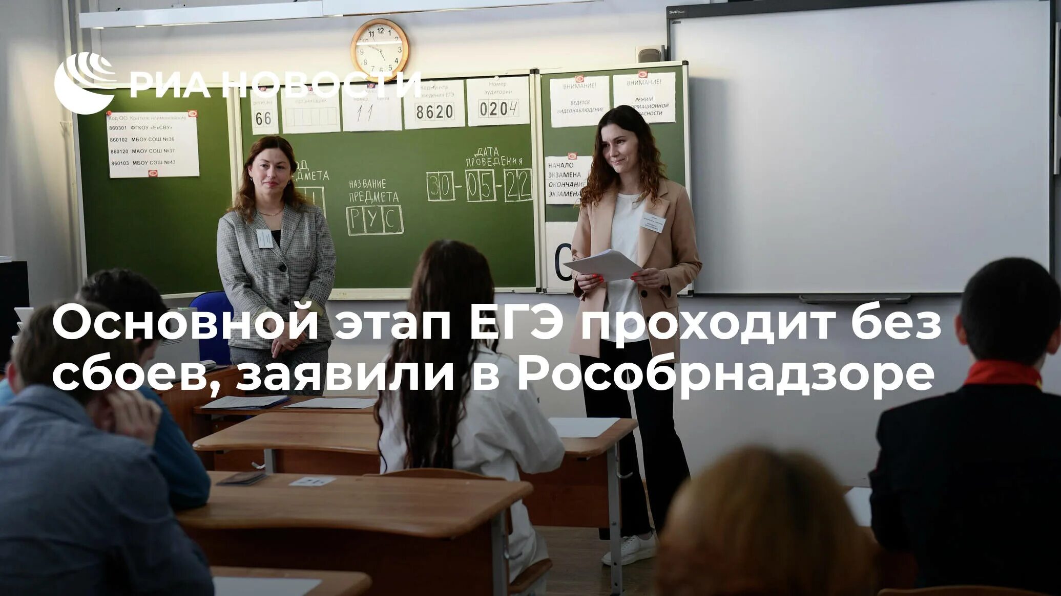 Отменить егэ навсегда. Отмена егэ. рособрнадзор егэ 2025. когда отменят егэ в россии навсегда. егэ 2025 фотографии.