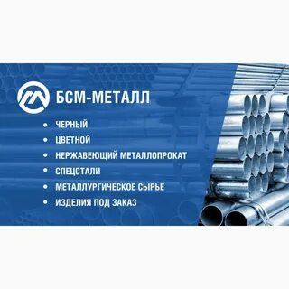 Цветные металлы барнаул