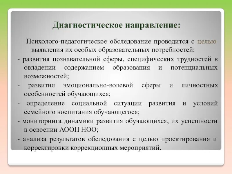 Программа развитие познавательной сферы