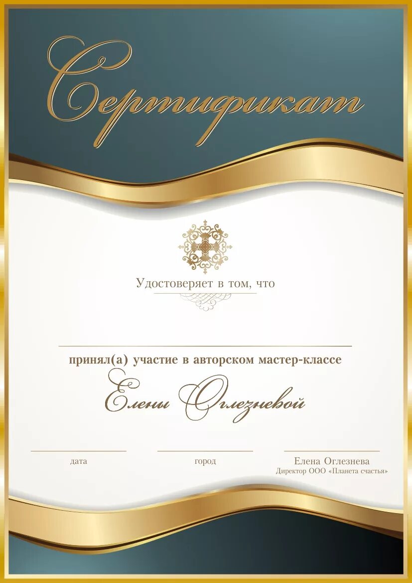 Сертификаты без текста