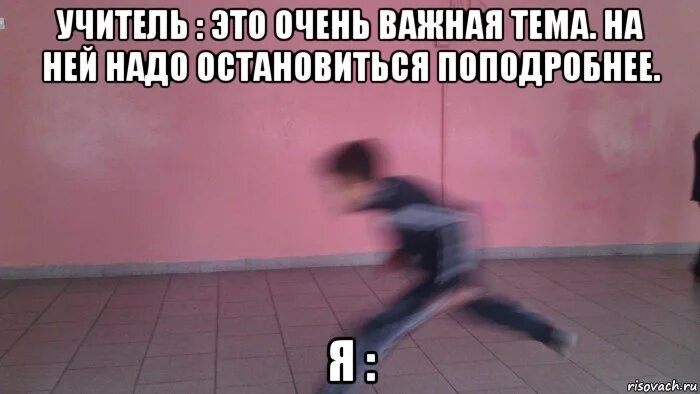 Сбежал продан. Почки Мем. Бежит Мем. Продам почку Мем. Убегает Мем.