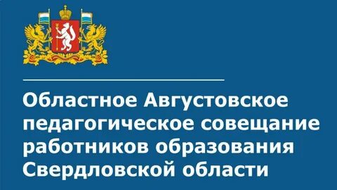 Свердловская область управление