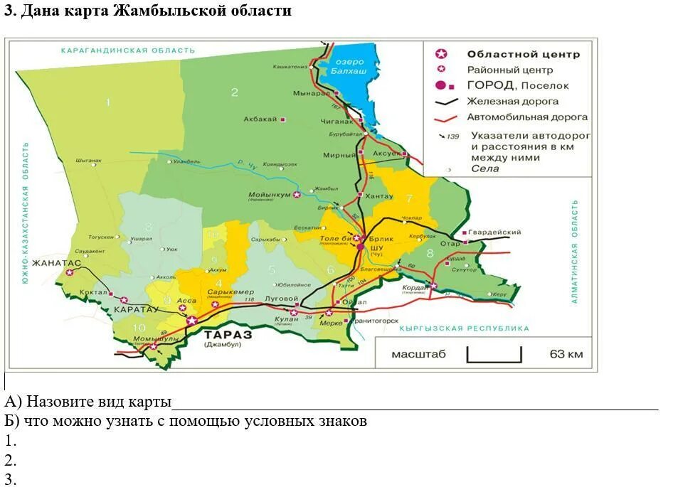 Погода жамбылской области на 10 дней. Карта Жамбылской области с районами. Карта Жамбылского района Жамбылской области. Жамбылская область карта с районами. Карта Шуйского района Жамбылской области.