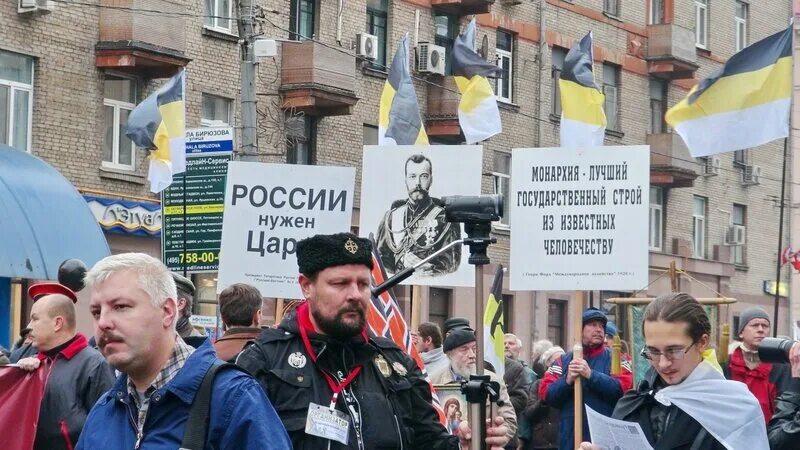 Правые православные. Монархисты. Монархические митинги в России. Национал монархисты. Современные монархисты.