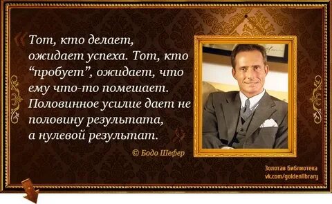 Ожидает успех