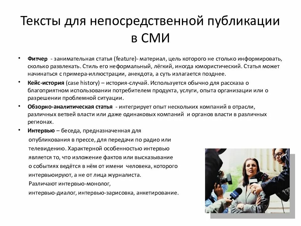 Три стороны сообщения на примерах из сми Функции сми схема