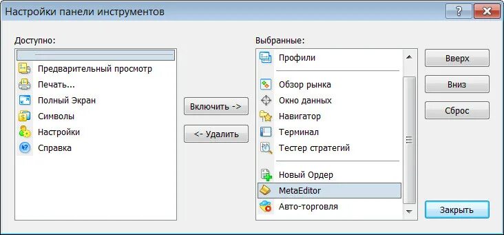 Кнопка предварительный просмотр на панели инструментов. Экран предварительного просмотра. Установка советника в мт4. Функция предпросмотра.