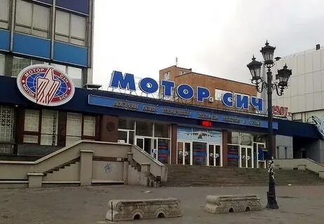 Мотор сич запорожье