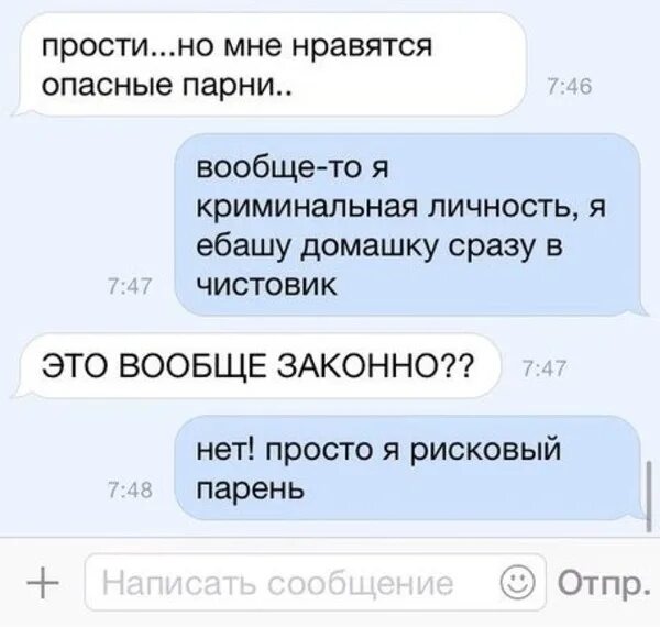 Девушка не сразу отвечает на сообщение