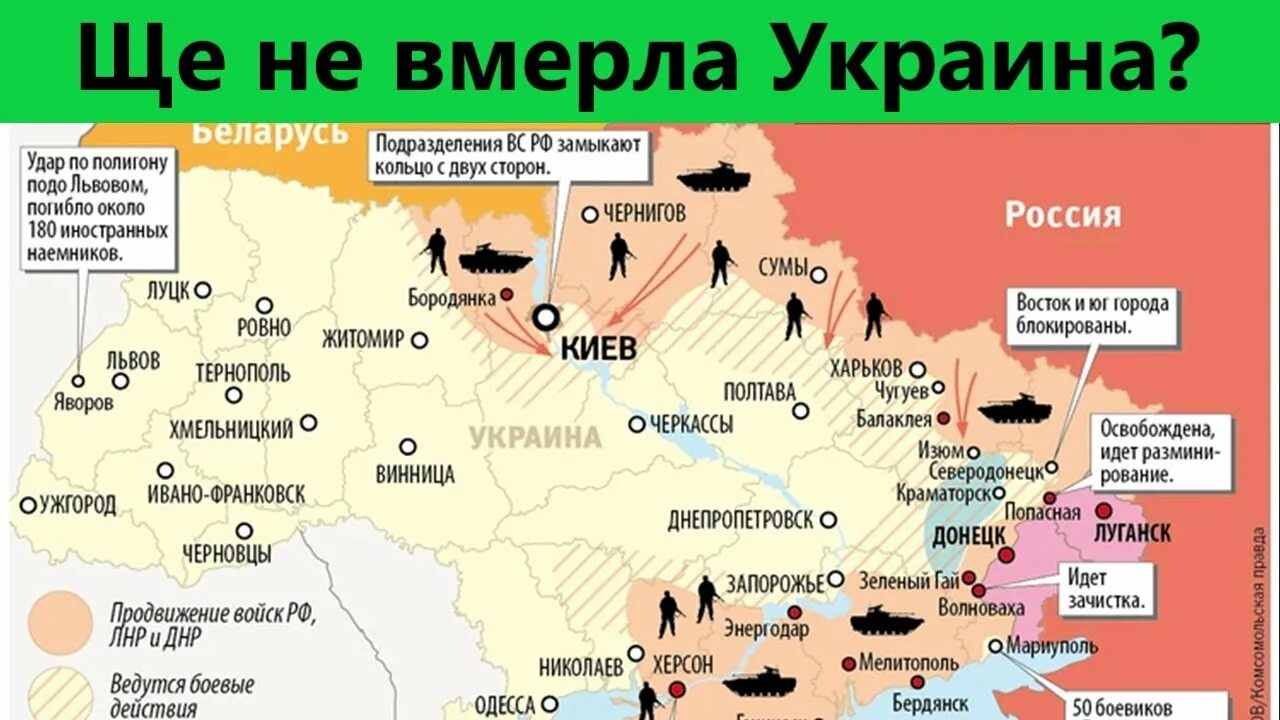 Карта войны на Украине. Расположение российских войск на Украине. Карта военной операции на Украине. Территория Украины контролируемая Россией. Результаты боевых действий украина