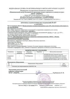 Протокол испытаний аккредитованной лаборатории