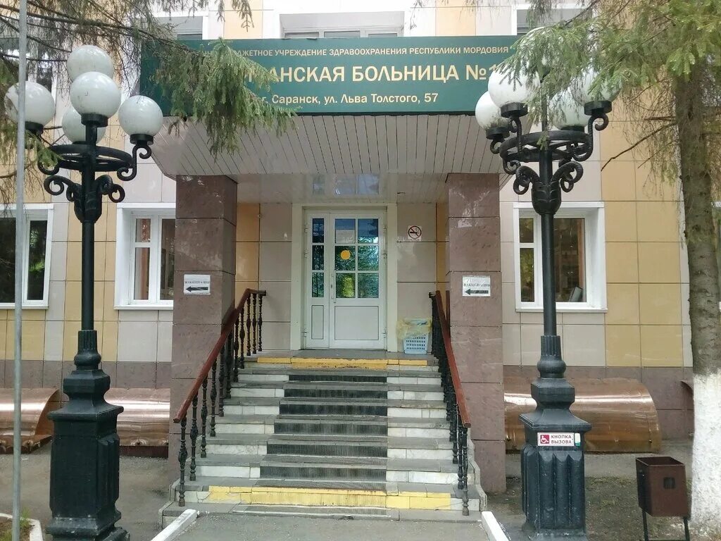 третья городская больница саранск. ркб 1 саранск. г. «республиканская клиническая больница имени с. больница им каткова саранск.