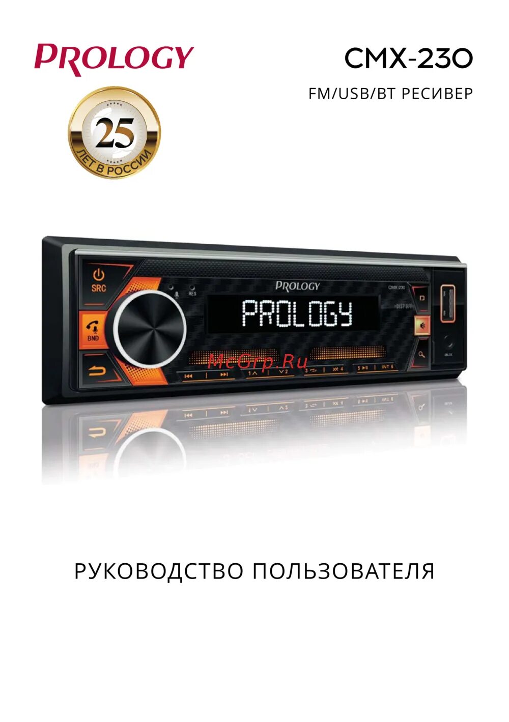 Магнитола Prology CMX 230. Магнитола Prology 235 CMX. Prology CMX-230 панель.