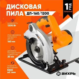 Вихрь 160 1200