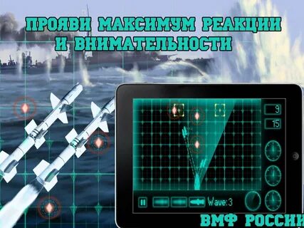 Взломанный морской бой на андроид