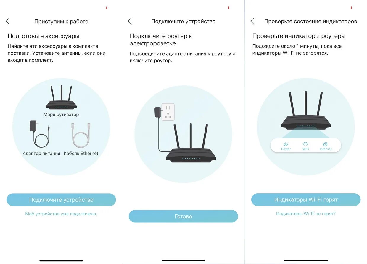 Как управлять роутером