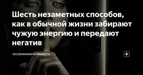 Незаметный 6