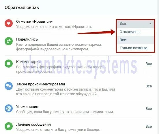 В контакте приходят оповещения. Как отключить уведомления на почту. Как отключить уведомления от ВК. Как отключить уведомления ВК на почту. ВК отключить оповещение на почту.