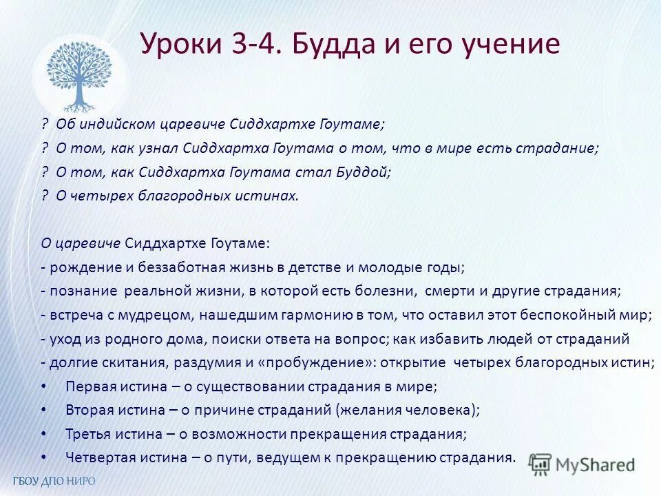 Вопросы по содержанию урока для своих одноклассников